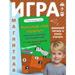 Игра настольная The Purple Cow магнитная Судоку