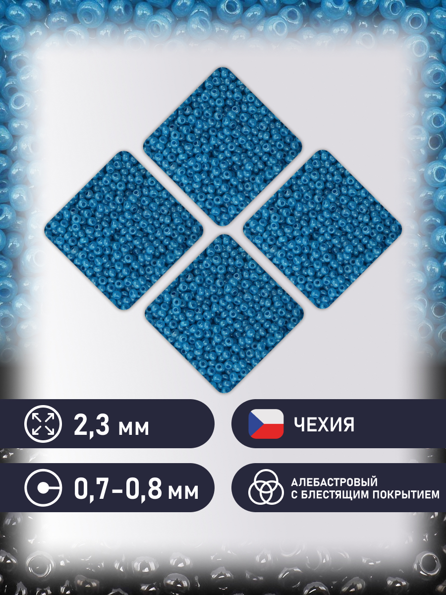 Набор для творчества Preciosa бисер чешский 10/0 50г 1 шт - фото 2
