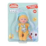 Кукла пупс Карапуз Малышарики высота 12 см