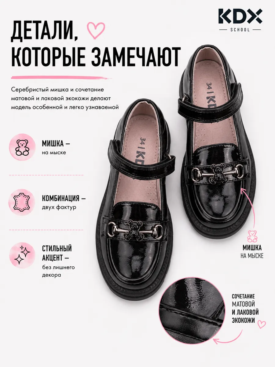 Туфли KDX MUSC-20 black - фото 5