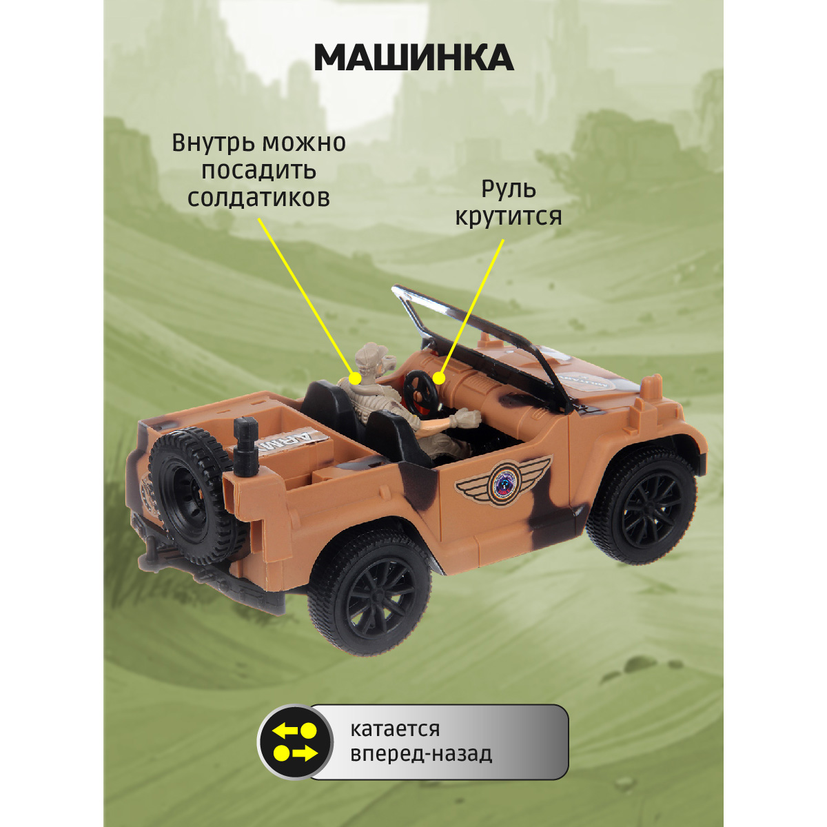 Игровой набор Veld Co Солдатики - фото 3
