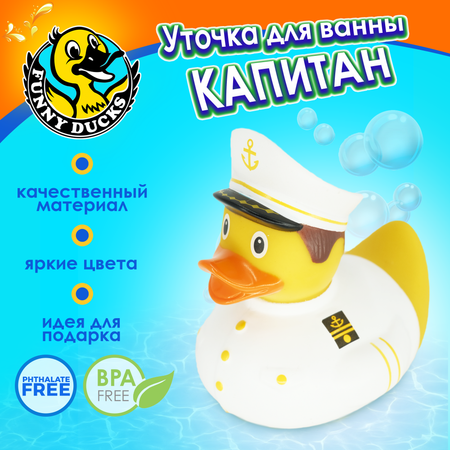 Игрушка Funny ducks