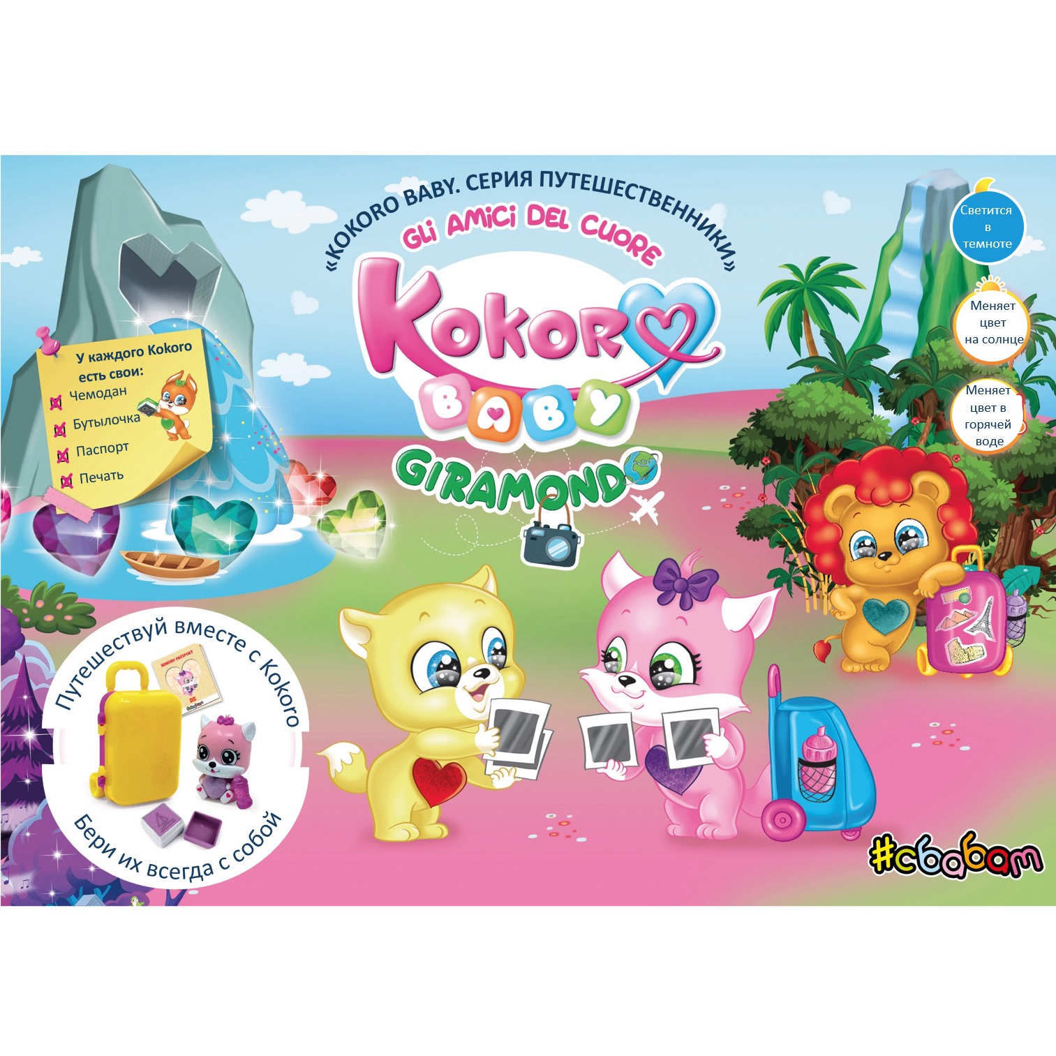 Игровой набор Sbabam Kokoro Baby - фото 2