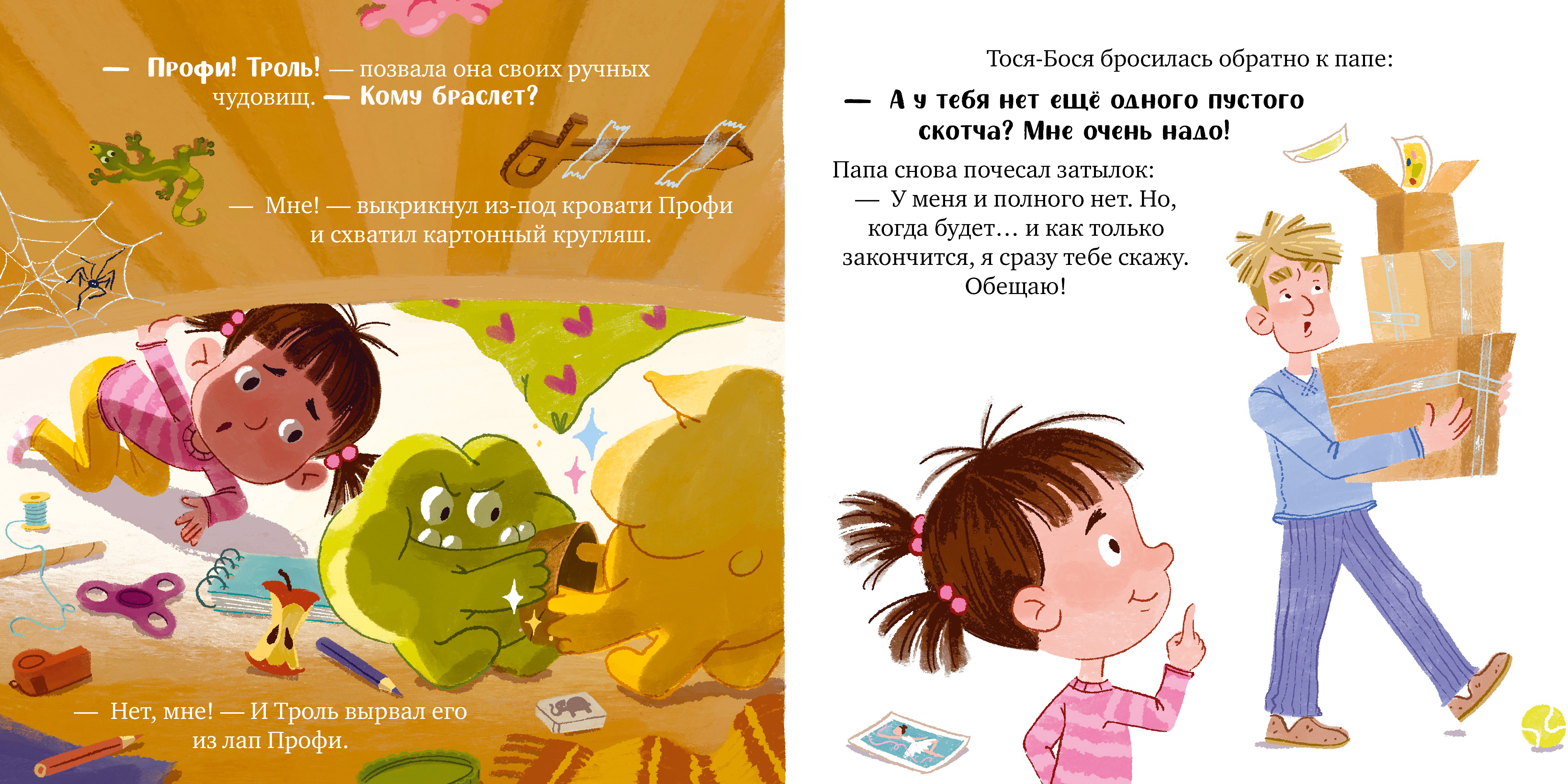 Приключения Тоси-Боси Clever Тося-Бося и несметные сокровища/Весова Ю. - фото 4