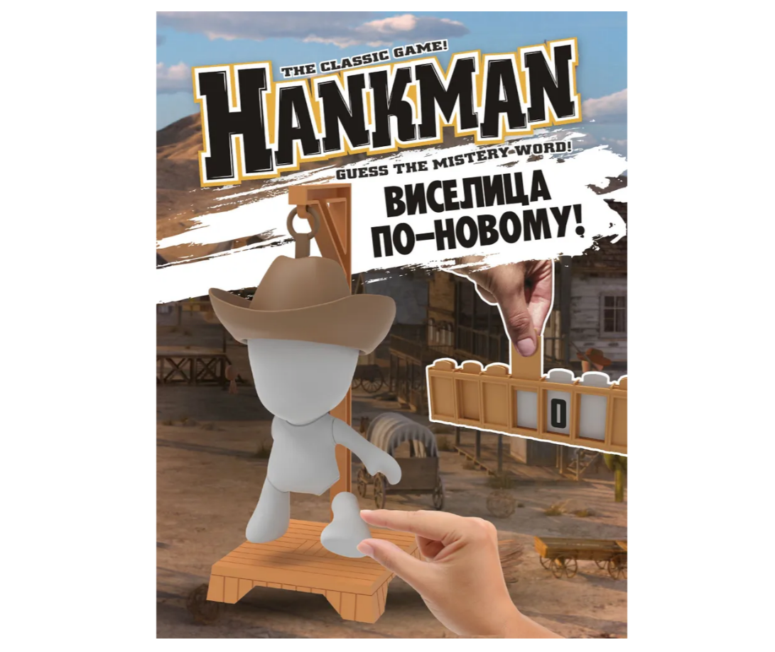 Настольная игра Hankman - фото 1