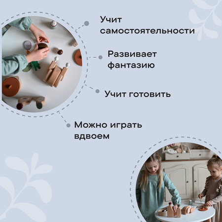 Игровой набор LUKNO продукты