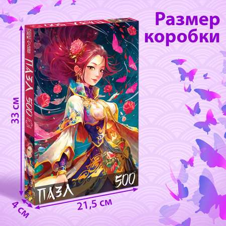 Пазл Puzzle Time