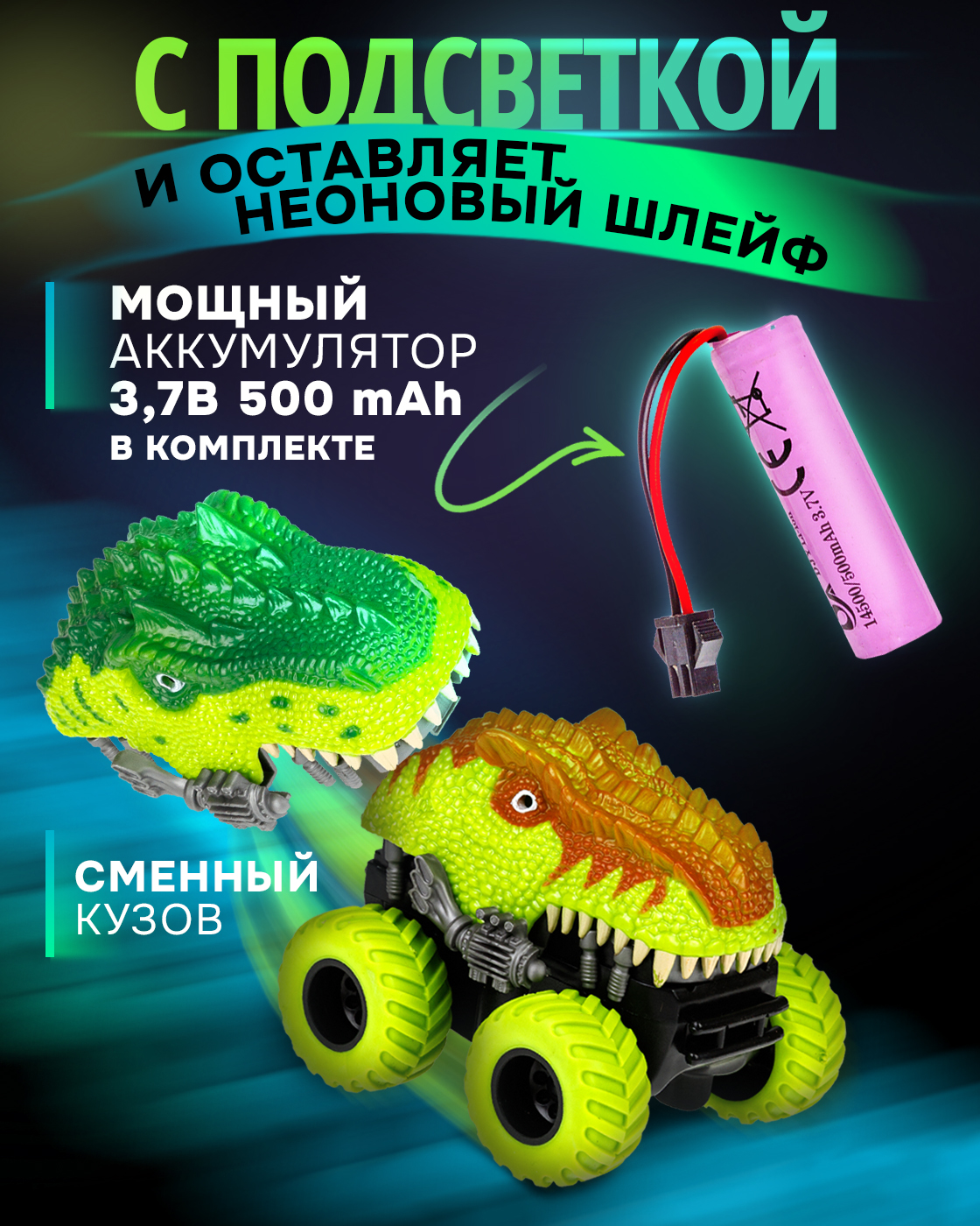 Трек 1TOY Т23909 - фото 6