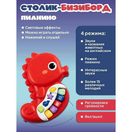 Игрушка Smart Baby развивающий центр