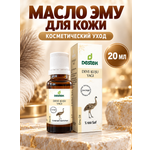 Масло DESTEK страуса Эму 20 мл