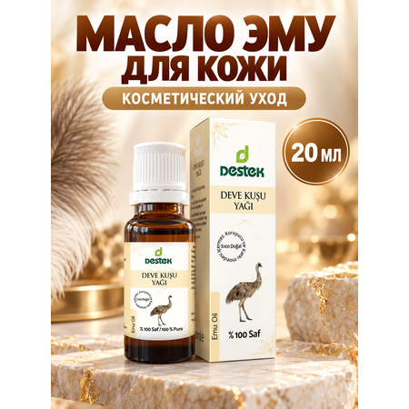 Масло DESTEK страуса Эму 20 мл