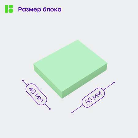 Самоклеящийся блок BERLINGO Ultra Sticky 50*40мм 12 блоков по 100 листов
