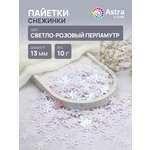 Набор для творчества Astra Craft бисер