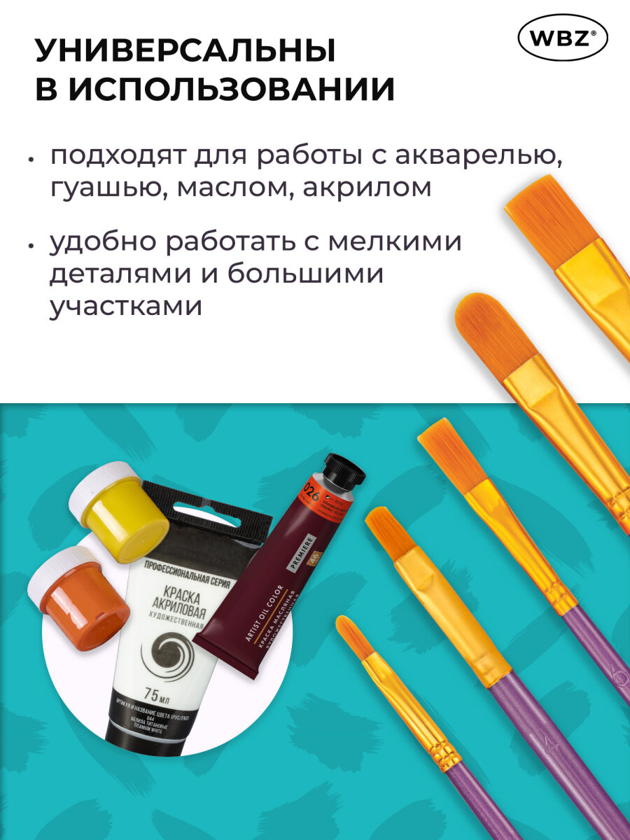 Кисть WBZ 10 шт. - фото 3