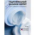 Бальзам SHARY Гидрофильный бальзам-щербет