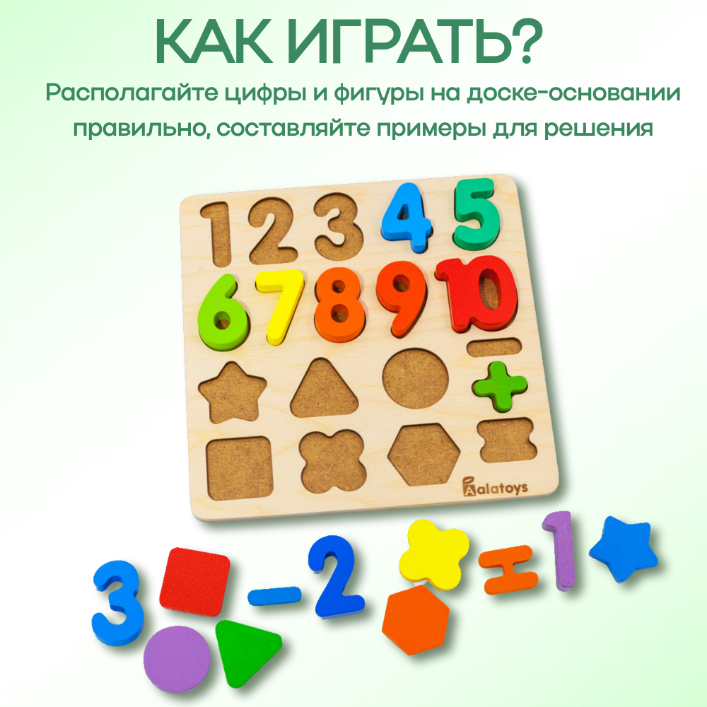 Игрушка Alatoys рамка-вкладыш Цифры в ассортименте - фото 2