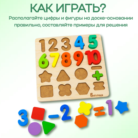 Игрушка Alatoys рамка-вкладыш Цифры в ассортименте