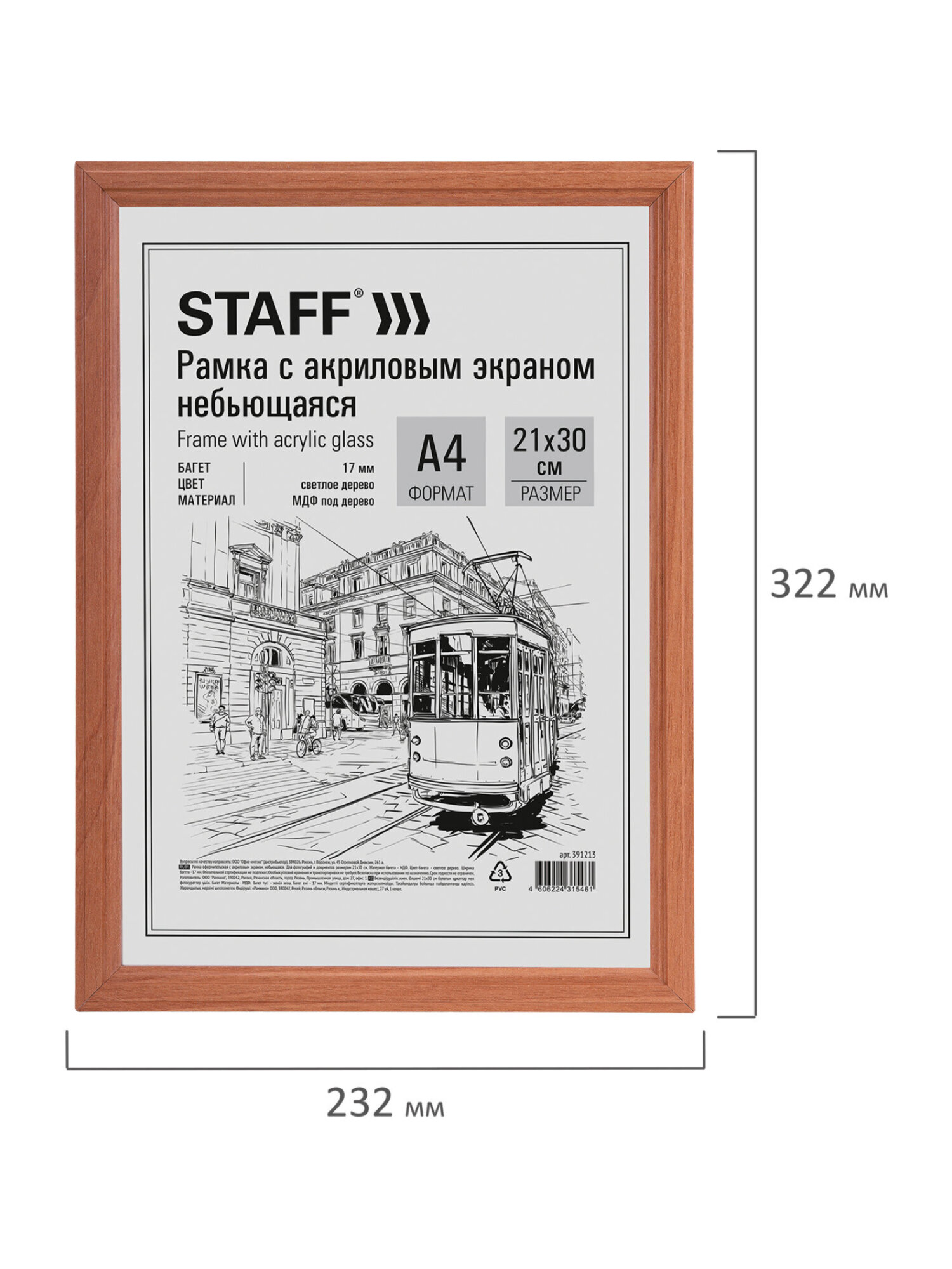 Рамка для фото Staff 21x30 см A4 небьющаяся набор 3 штуки - фото 6