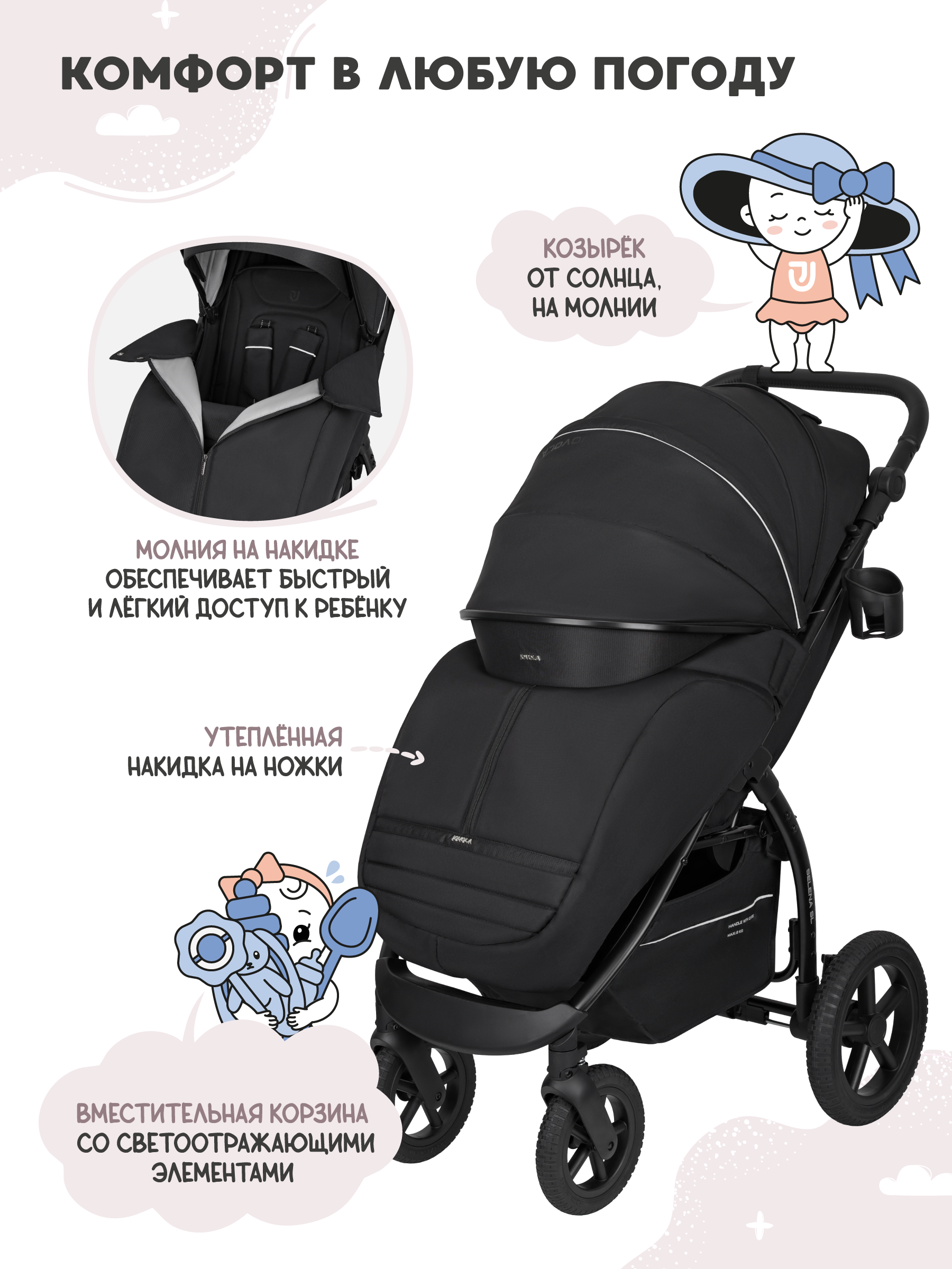 Коляска прогулочная JOVOLA Selena SL, черный - фото 4