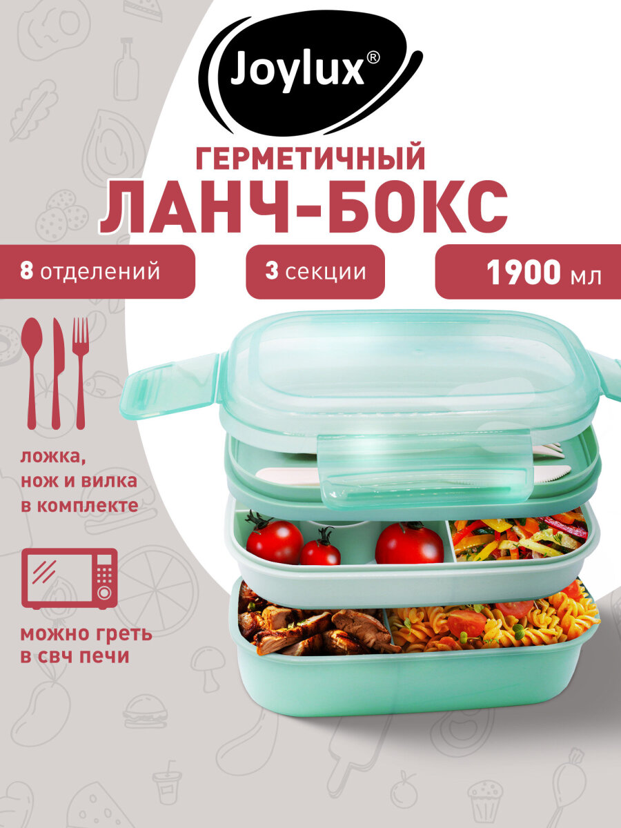 Ланч-бокс Joylux контейнер для еды с 8 отделениями и приборами 1,9 л 3 уровня 10х21х14 см - фото 1