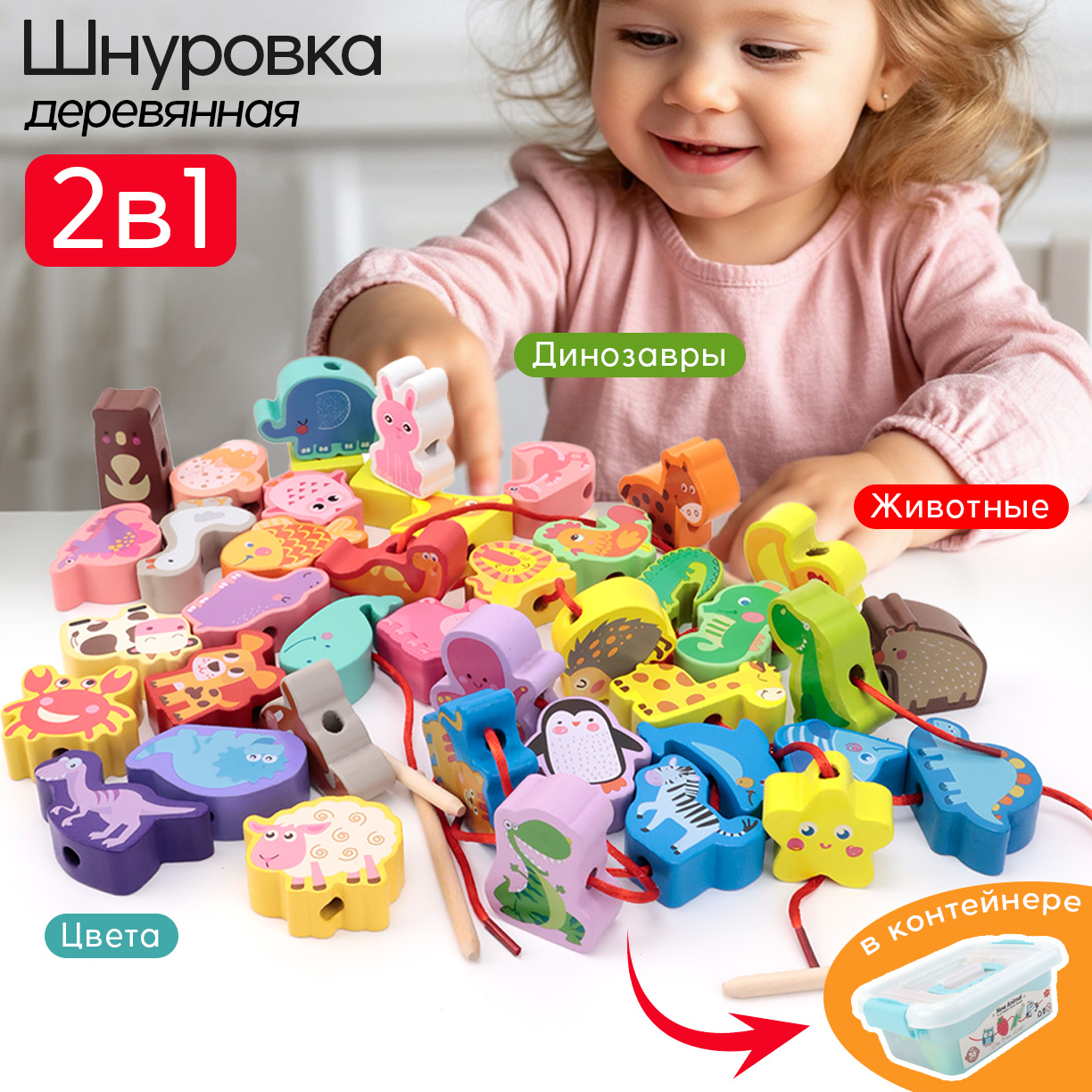 Игрушка TIPTOPOLIS шнуровка - фото 1