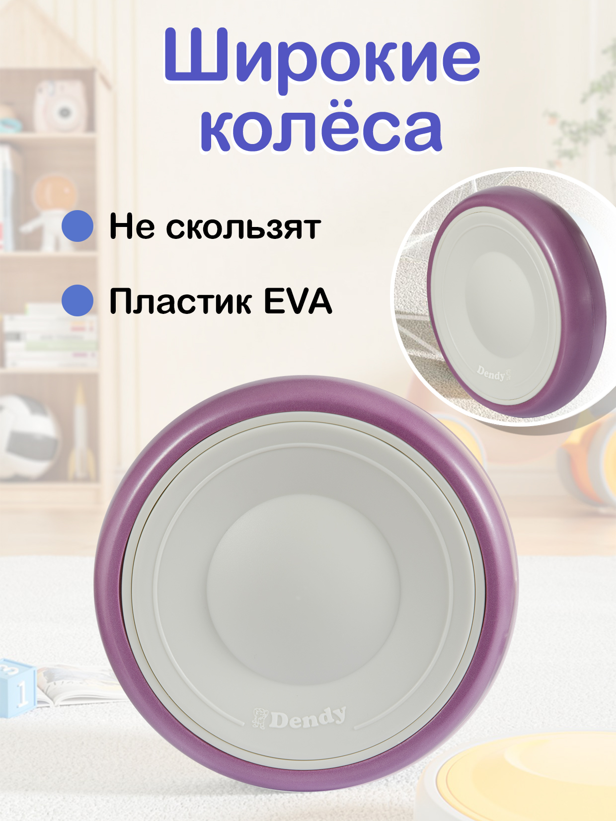 Двухколесный беговел Dendy - фото 5