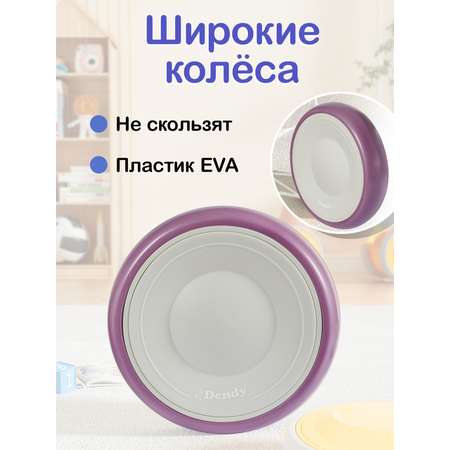 Двухколесный беговел Dendy