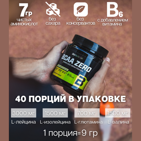 БЦАА BiotechUSA BCAA Zero 360 г. Ананас и манго