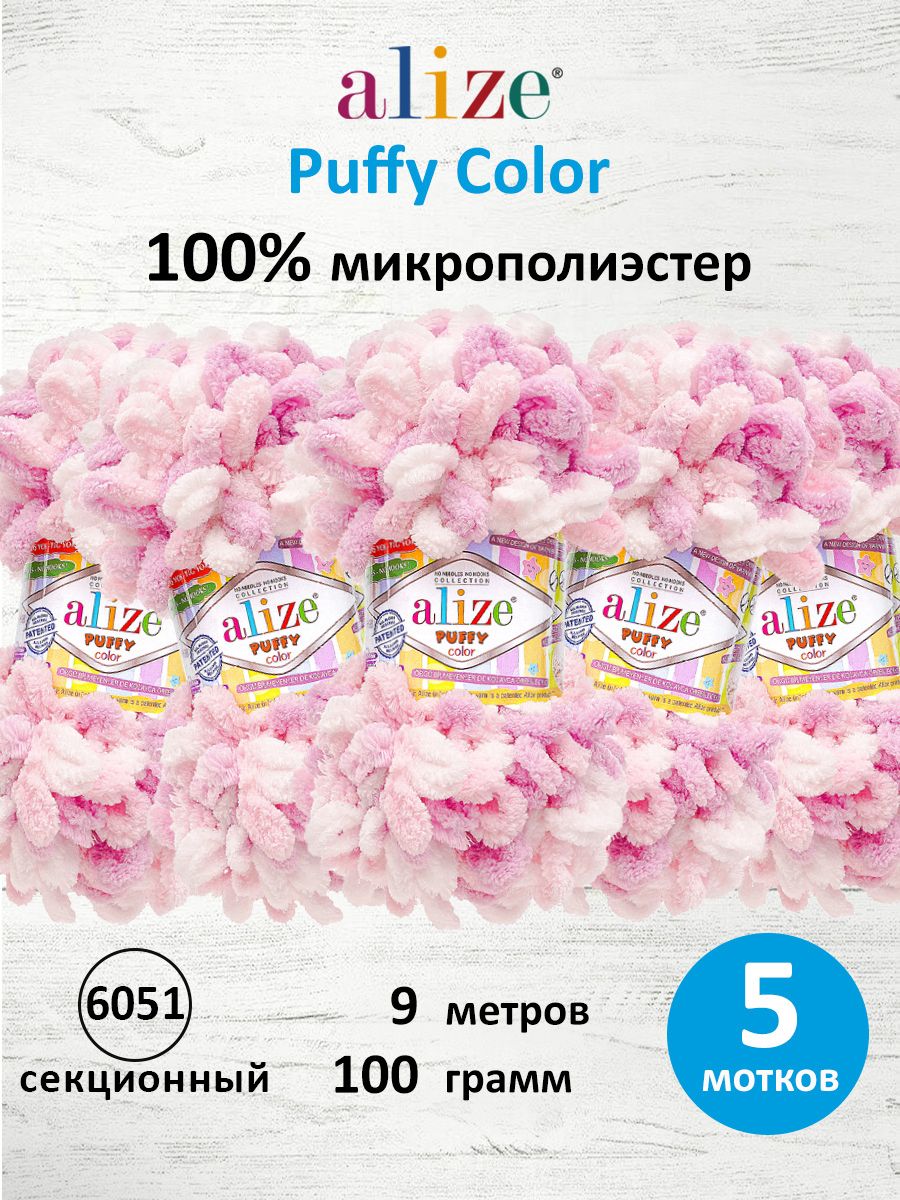 Пряжа для вязания Alize puffy color 100 г 9 м микрополиэстер плюшевая мягкая 6051 секционный 5 мотков - фото 1