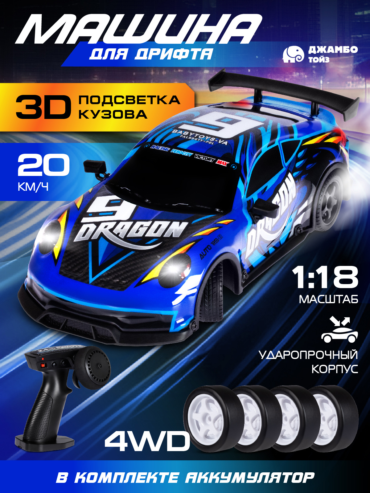 Автомобиль РУ AUTODRIVE 1:18 - фото 2