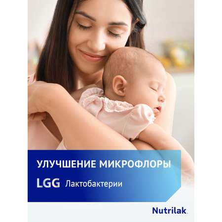 Cмесь сухая Nutrilak Premium Комфорт специализированная 600г с 0месяцев