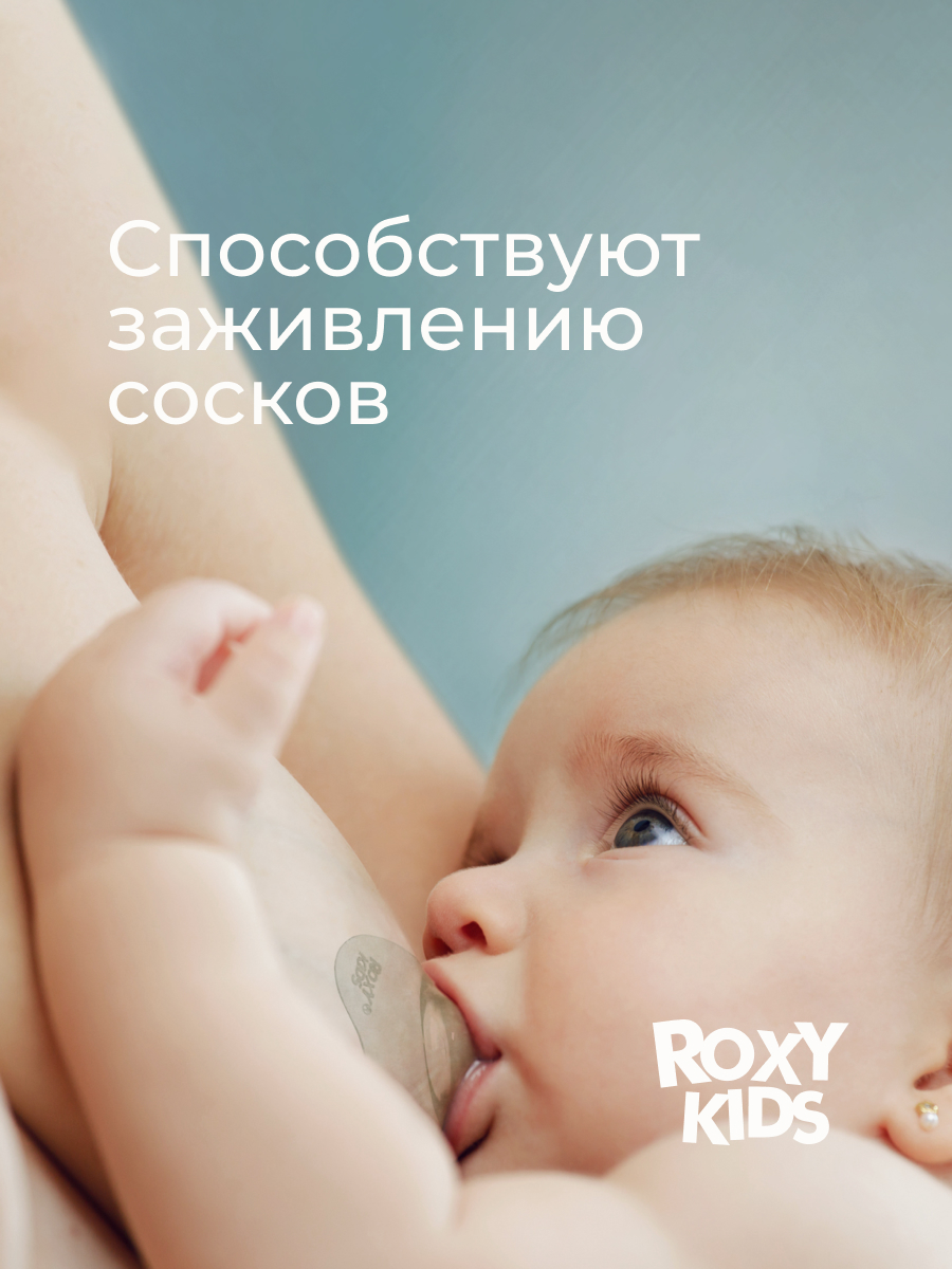 Накладки на грудь ROXY-KIDS защитные силиконовые размер S+S - фото 7