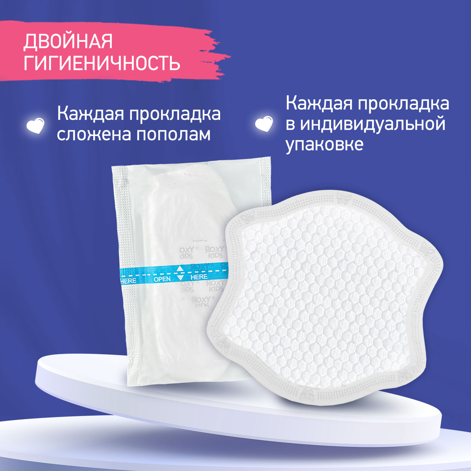 Прокладки для груди ROXY-KIDS лактационные универсальные 100 мл 60 шт - фото 10