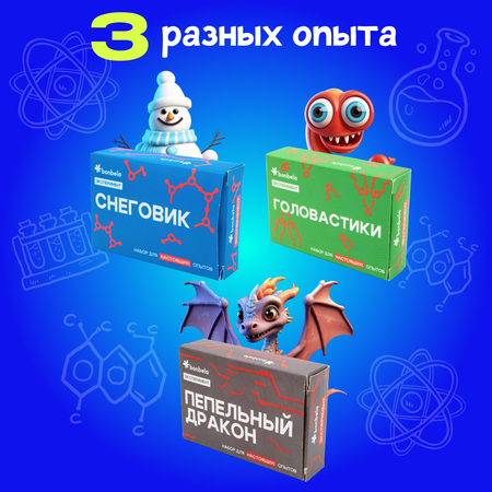 Набор для опытов bonbela