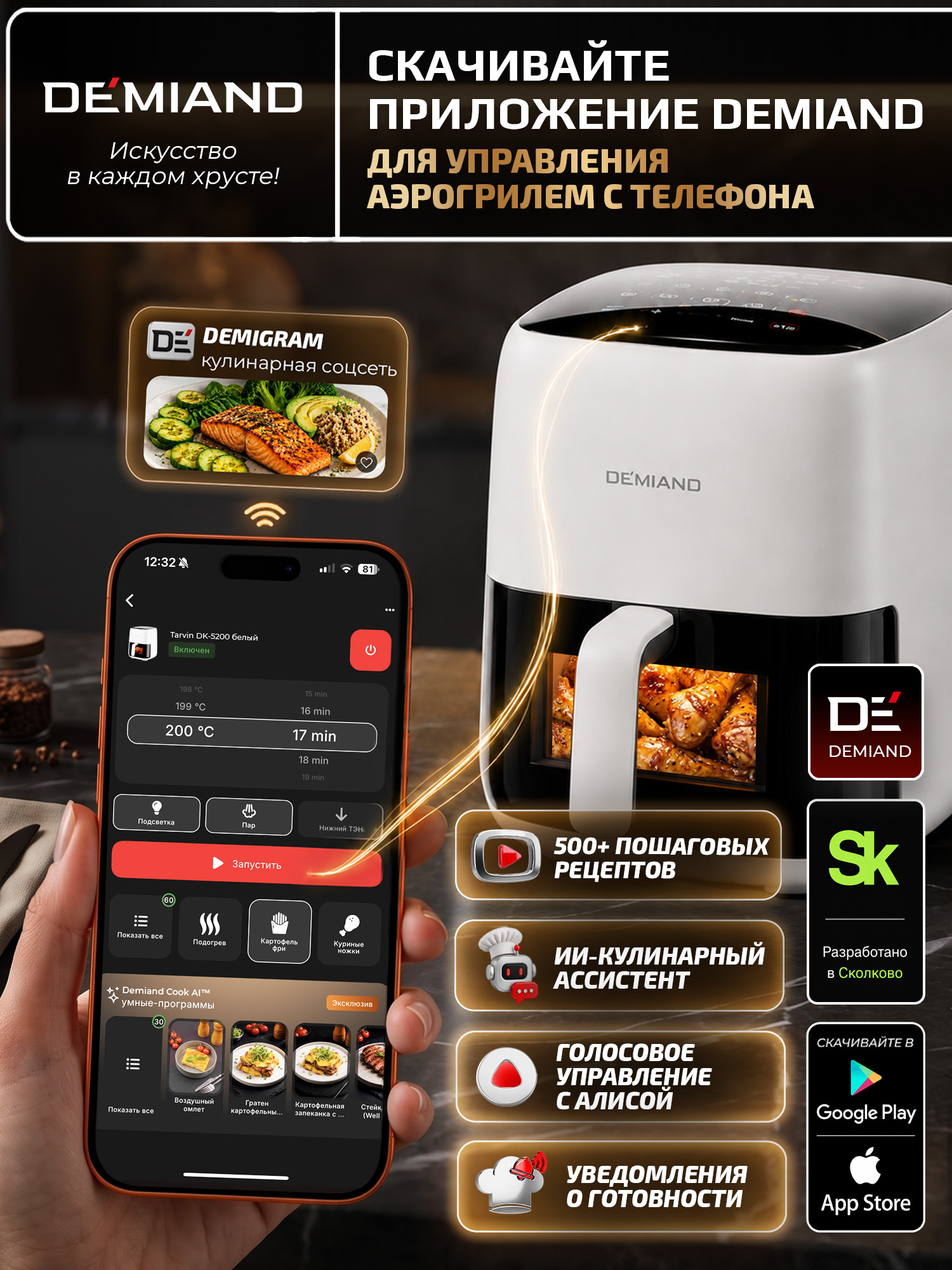 Аэрогриль DEMIAND tarvin с wi-fi керамическое покрытие чаши - фото 2