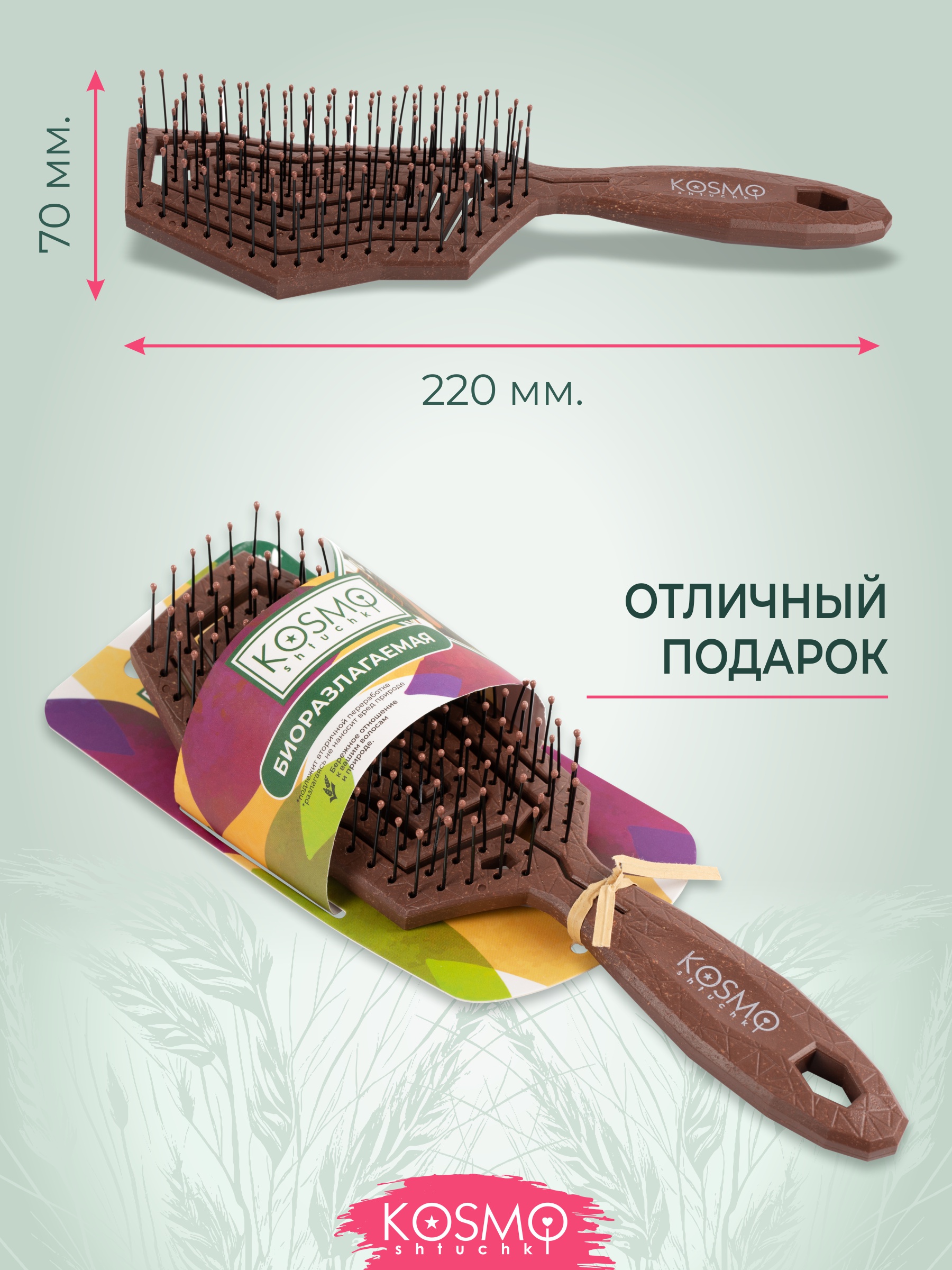 Массажная расческа KosmoShtuchki - фото 5