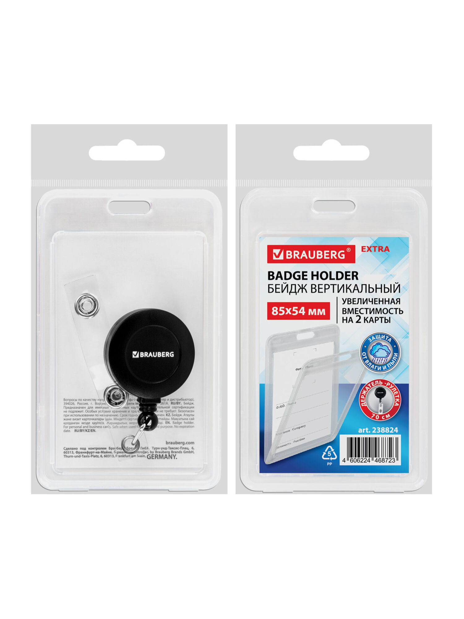 Бейдж Brauberg - фото 16