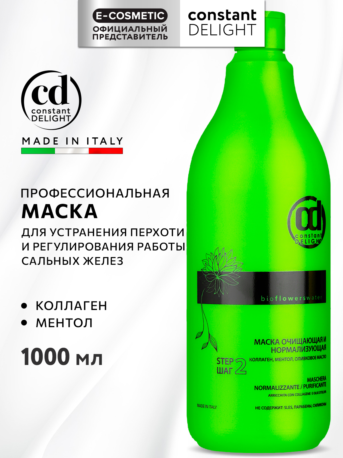 Маска Constant Delight для очищения волоc 1000 мл - фото 1