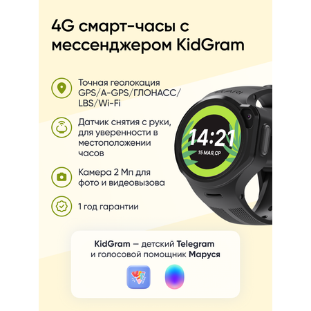 Детские смарт-часы ELARI 4GR M