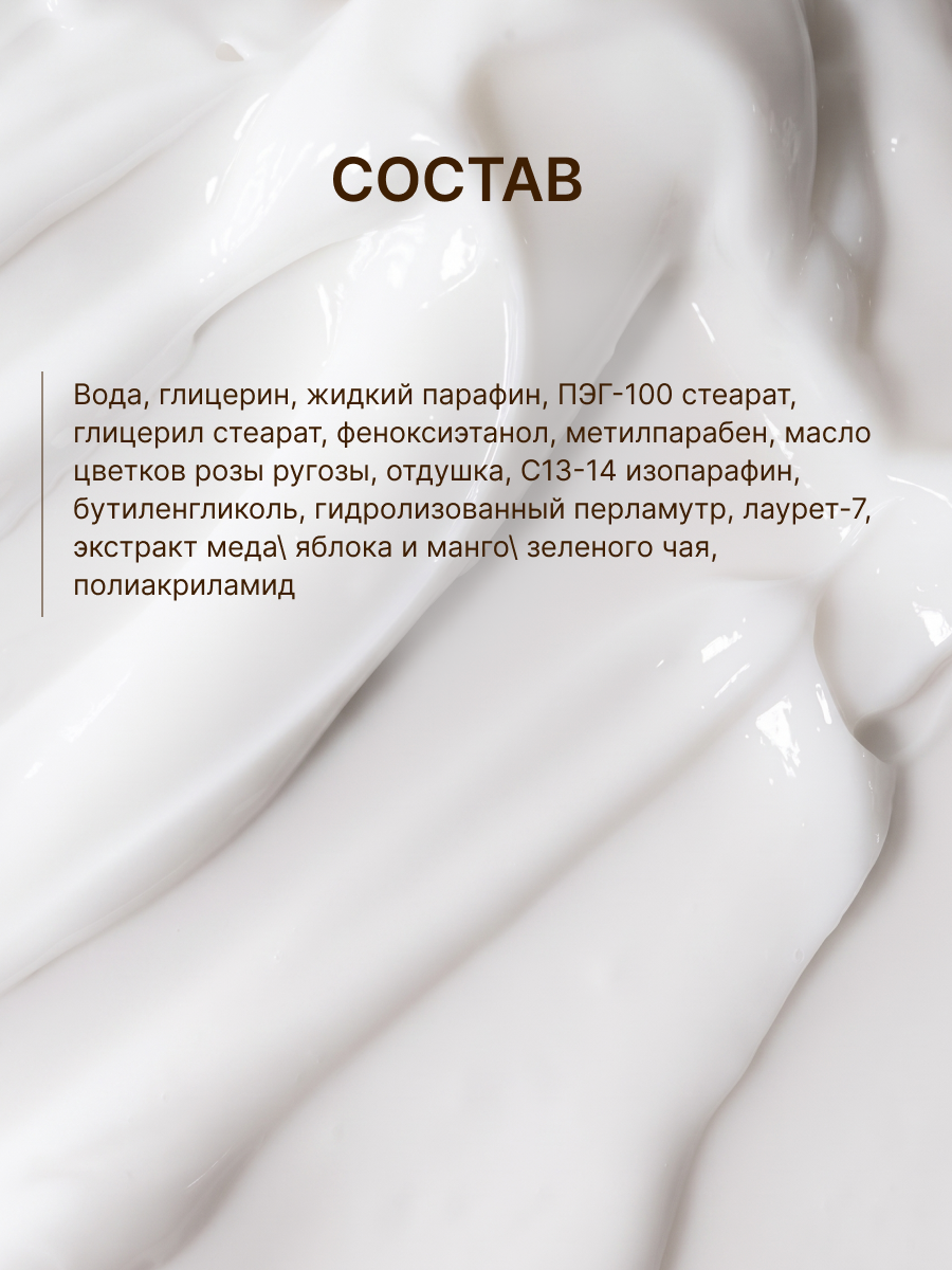 Крем ELEMENT для рук - фото 15