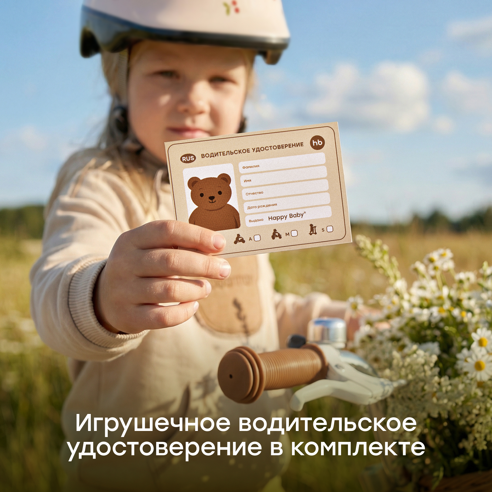 Двухколесный велосипед Happy Baby 14 дюймов - фото 9