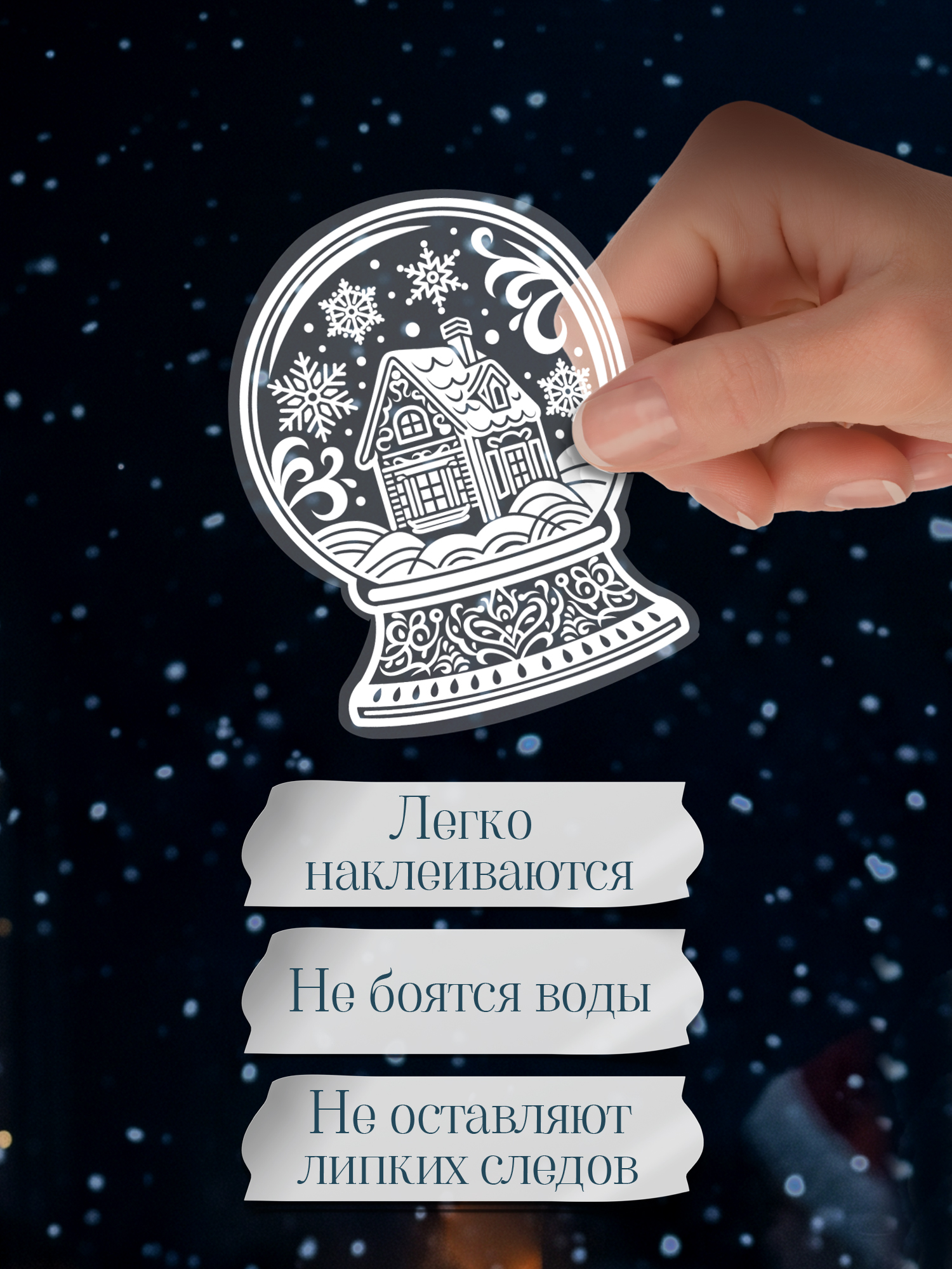 Набор для творчества Дрофа-Медиа Снежные шары - фото 2
