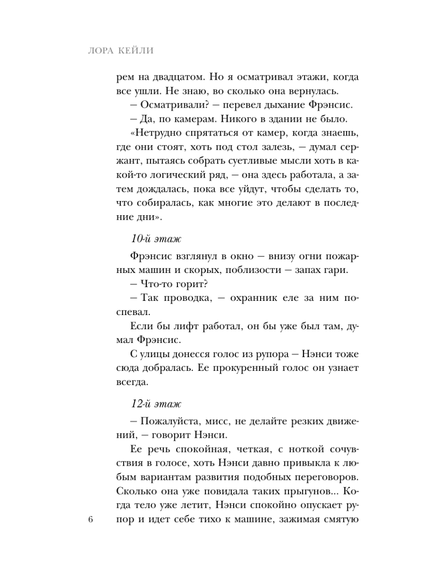 Книга Эксмо Лимб - фото 11
