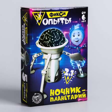 Игрушка ночник Фиксики Космос Планетарий