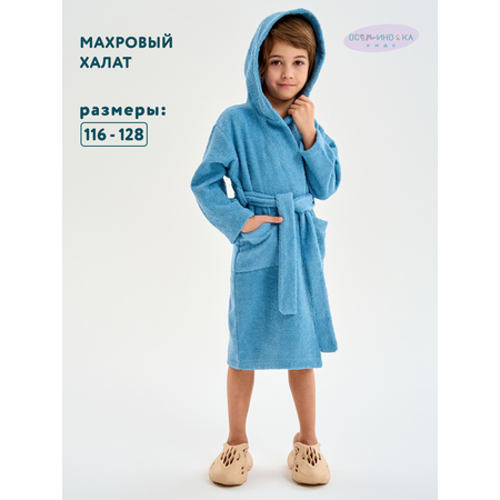 Халат Осьминожка