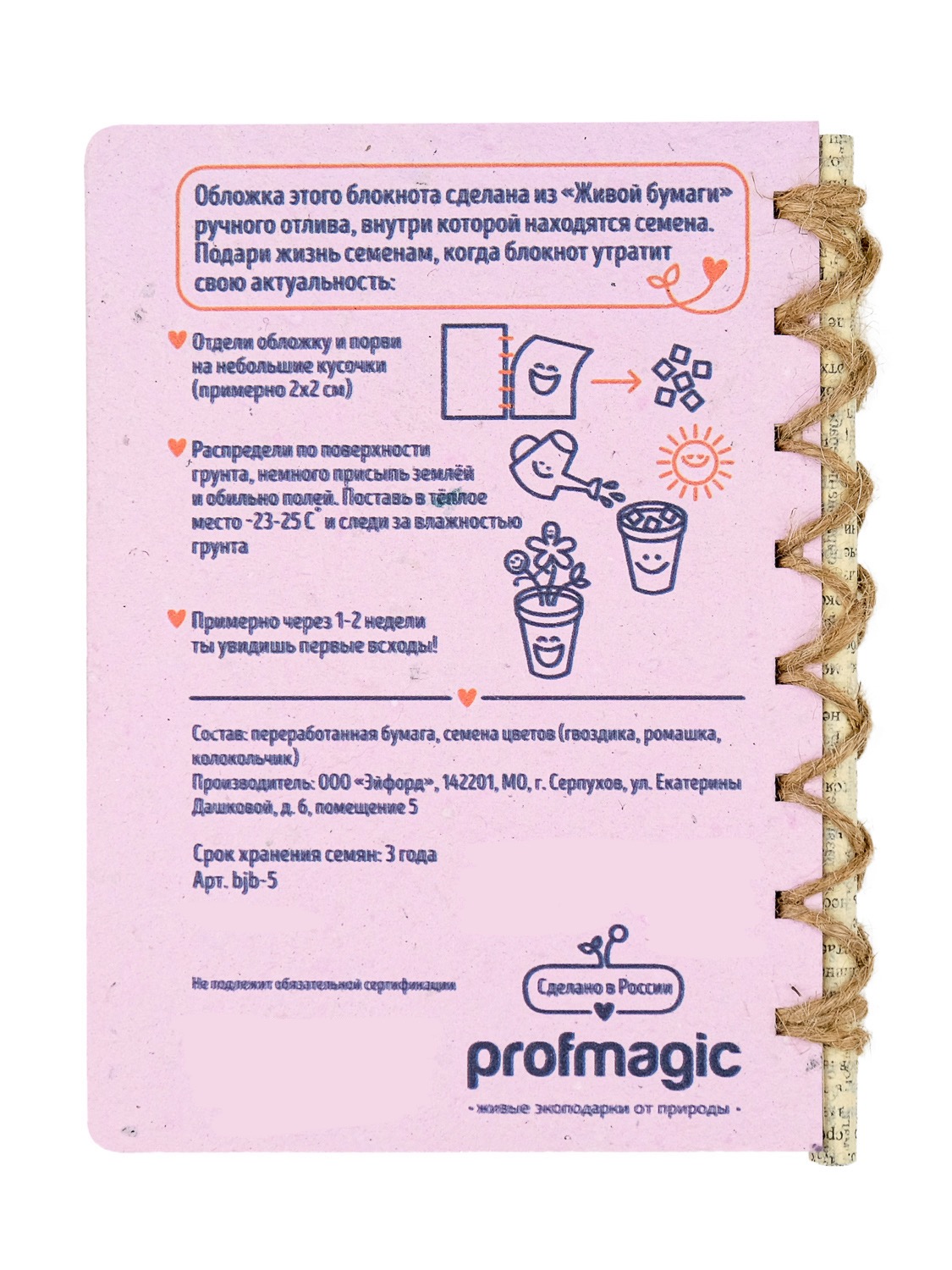 Набор для выращивания magicme Живой блокнот - фото 2