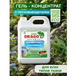 Гель для стирки Green Drago ECO с пятновыводителем 5 л