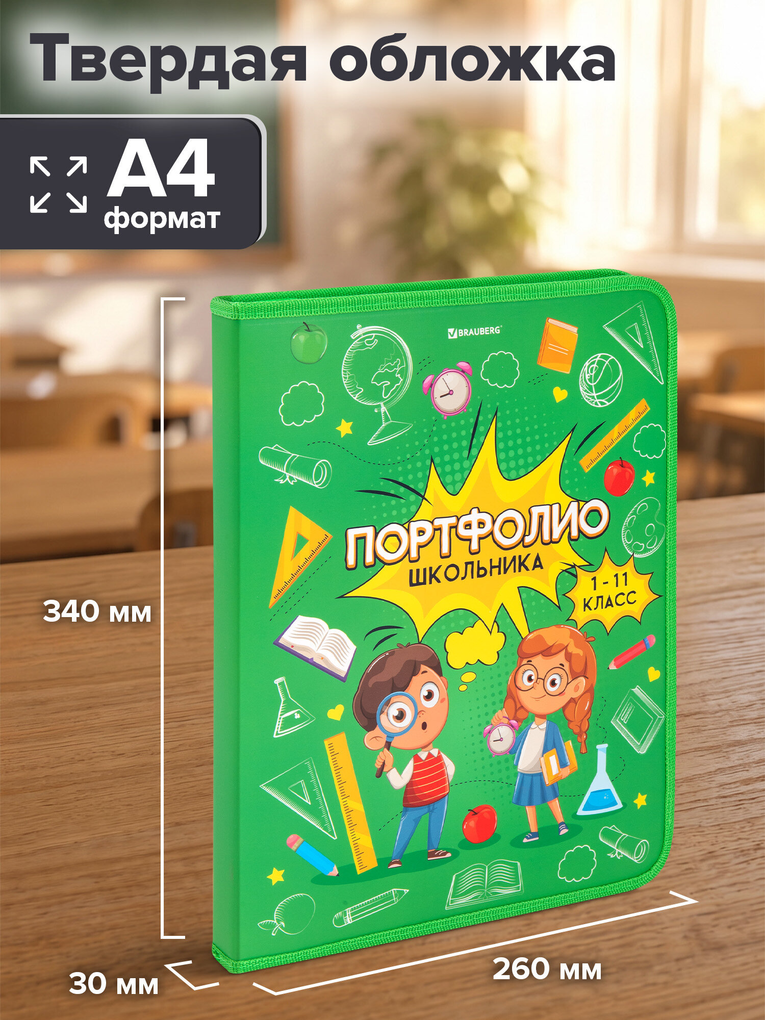 Портфолио школьника Brauberg папка А4 на молнии 8 вкладышей - фото 3