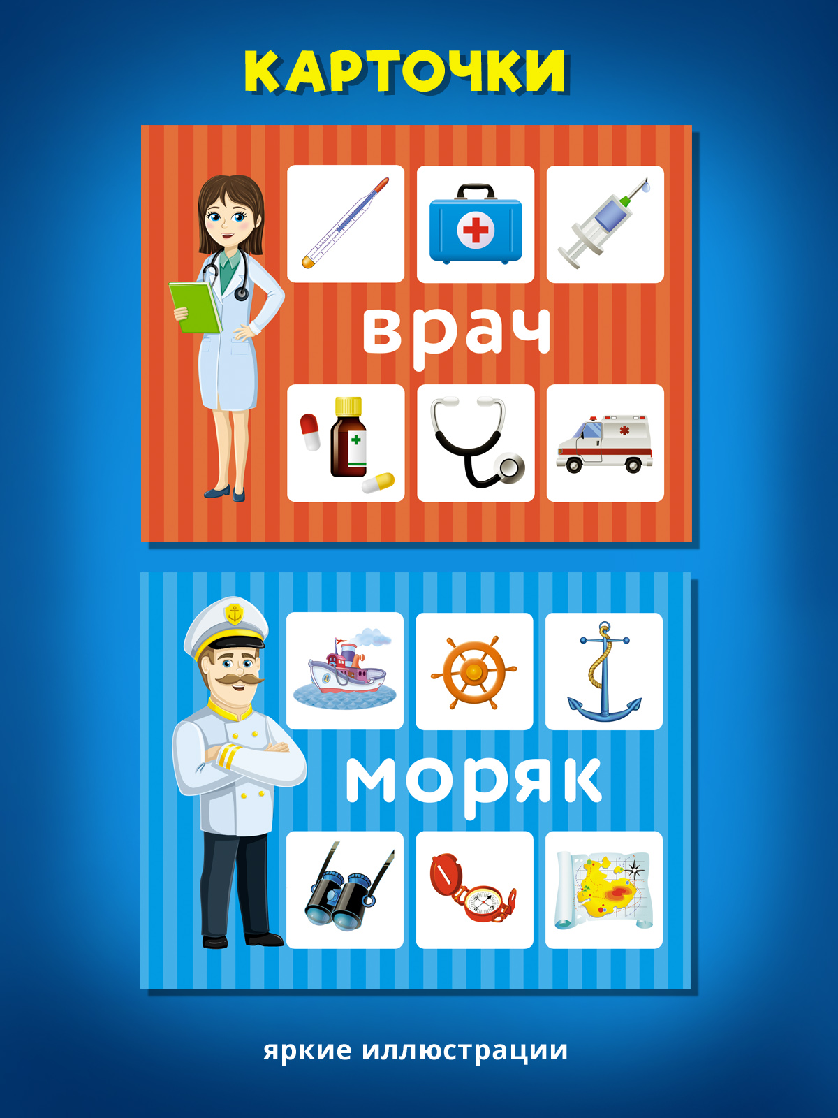 Настольная игра STELLAR Профессии - фото 6