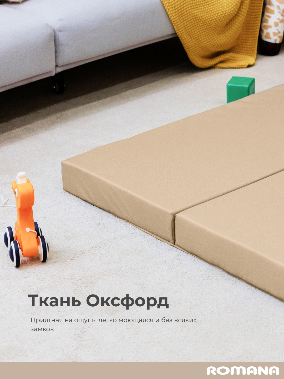 Мягкий щит ROMANA четверной - фото 3